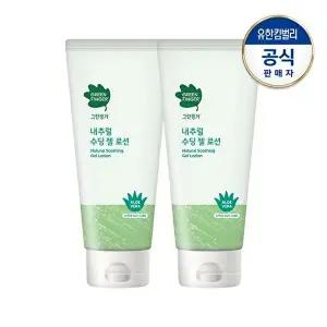 [그린핑거]내추럴 수딩젤로션150mlX2