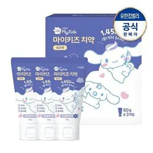 [그린핑거]마이키즈 치약 4단계 60g(시나모롤)X3개입