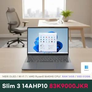 LENOVO 아이디어패드 Slim 3 14AHP10 라이젠5 8640HS 400nits OLED 16GB 512GB WinDows11