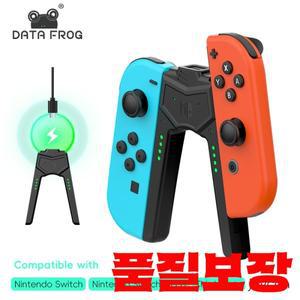 DATA FROG 스위치 충전 그립 조이콘 핸들용 브래킷 닌텐도 라이트 OLED 액세서리