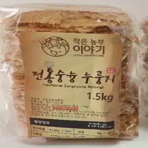작은농부이야기 전통숭늉 누룽지 1.5kg