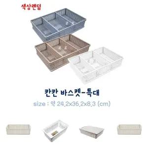 칸칸 바스켓 특대 약 36.2 24.2 8.3cm 칸막이 분리 가능/정리/바구니/플라스틱/사각/다용도/교구/손잡이