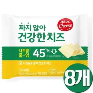 서울우유 짜지않아건강한치즈 180g 8개