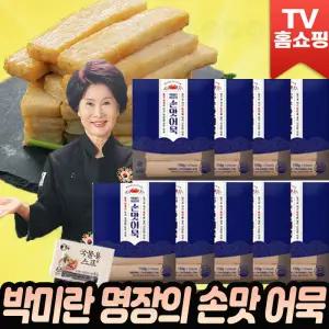 박미란 명장 손맛 어묵 9팩(54개) 밀가루 없는 현미 대게 생선살 오뎅바 국물