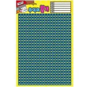 추억의 뽑기판 종이 옛날 문방구 꽝없는 뽑기 이벤트 뽑기왕 랜덤 복불복게임 520별