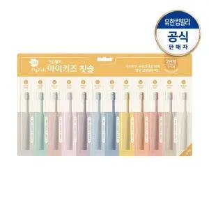 [그린핑거]마이키즈 칫솔 2단계(3~5세)X12P 블리스터