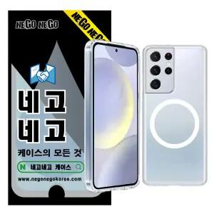 갤럭시S21울트라 맥세이프 케이스 투명 범퍼 슬림경량 변색방지 PC하드 TPU젤리