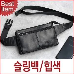 남성용 캐주얼 힙색 천연소가죽 남성 허리색 (WFIKVCF)