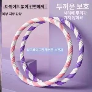 실 훌라후프 꽈배기 2kg 5kg