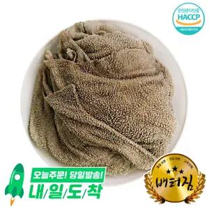 (배터짐) 냉장 한우 천엽 500g 소내장 천엽