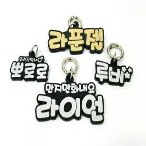 페르니 주문제작 강아지 인식표 반려동물 목줄 하네스 이름표 네임택 고양이