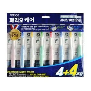 페리오 케어 섬세한 이중미세모 칫솔 4+4입