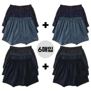 남자 80수 면 트렁크 사각팬티 6매 속옷 세트 큰사이즈 팬티 115 120 까지