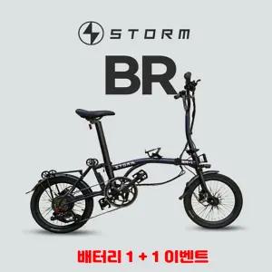[배터리1+1]스톰바이크 스톰BR 16인치 트라이폴드 접이식 전기자전거 삼성SDI 14Ah