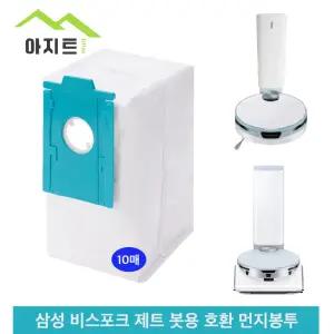 대한우리필터 삼성 BESPOKE 제트봇 먼지봉투 호환 10개 VCA-RDB95B