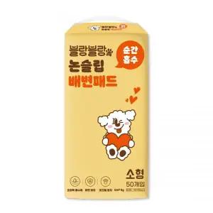 블랑블랑 논슬립 배변패드 소형, 50매입, 1개