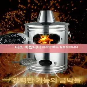 소각장 스텐 소각로 드럼통 화목난로 쓰레기