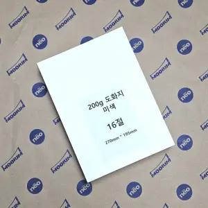 16절사이즈 200g 미색 도화지 200매 미술용지 종이접기