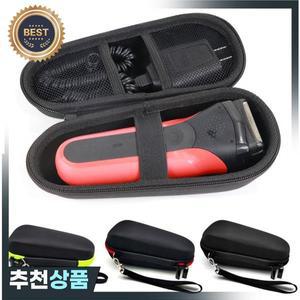 브라운 여행용 내구성 전기 면도기 보관 가방 지퍼 휴대용 케이스 보호 케이스