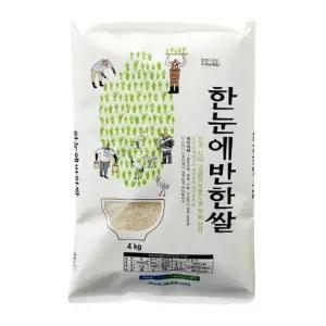 농협직송 한눈에반한쌀 특등급쌀