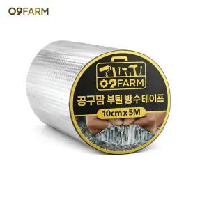 부틸테이프 외벽 지붕 균열 누수 크랙 방수 10cmx5m틈새 옥상 배관 알루미늄 강력 방지 보수재 방수용