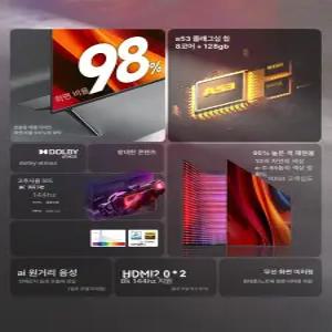 프라임 100인치티비 벽걸이 교회 모니터 UHD TV