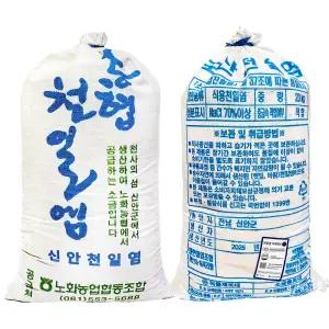 국산 신안 천일염 20kg 자연탈수 굵은소금 업소용 식당용 김장