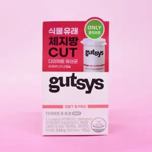 것시스 다이어트 B프로 유산균 체지방 CUT 14캡슐 14일분 도매수출가능