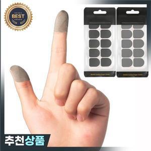 땀방지 미끄럼 손가락 슬리브 모바일 게임 스티커 스마트 터치 스크린 장갑 통기성 침대  10 개