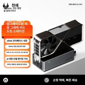 AOOSTAR AG03 eGPU 도킹 스테이션 썬더볼트5 오큐링크 지원