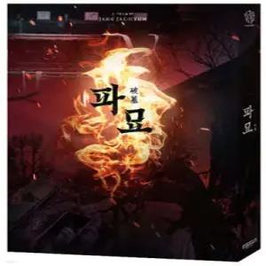 [Blu-ray] 파묘 (3Disc, 4K UHD + 2BD 풀슬립 스틸북 B Ver) : 블루레이 (파묘 )