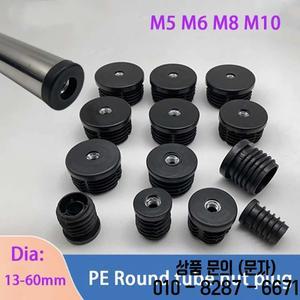 너트 플러그 PE 플라스틱 M6 M10 원형 튜브 가구 커버 충격 흡수 보호 Dia13/16/22/30/35/42/48/50/60