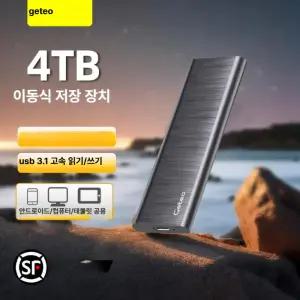 이동식 SSD 대용량 고속 저장장치 외장