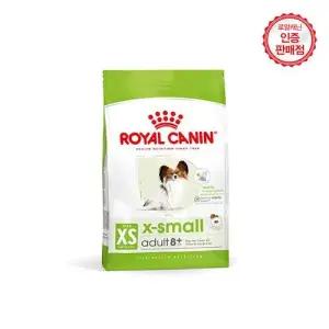 로얄캐닌 강아지사료 엑스스몰 어덜트 8세이상 3kg
