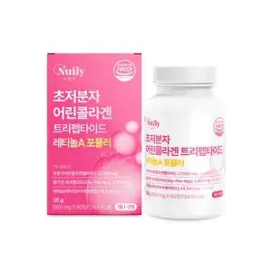 저분자 피쉬콜라겐 비타민C 히알루론산 레티놀 트리펩타이드 먹는 콜라겐정 초저분자 어린콜라겐