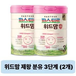 파스퇴르 위드맘 제왕 분유 3단계 750g 2개