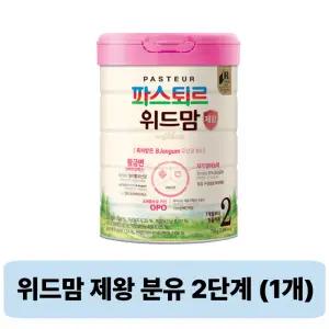 파스퇴르 위드맘 제왕 분유 2단계 750g 1개