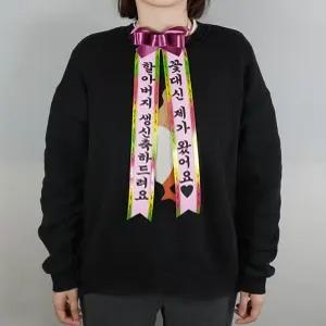 인간화환 2size 아기화환 소형 강아지형 생일어깨띠