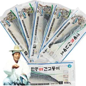 예미정 이동삼 안동 간고등어 국산 순살 자반 고등어 5팩 10팩 100g 120g 140g