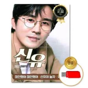 트트로트 (더지엠)USB_2021신유골든베스트미안했어미안했어66곡