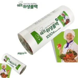 굿테라 1000매 쉐프 일회용 위생비닐 크린롤백 업소용팩 소25x35 대용량
