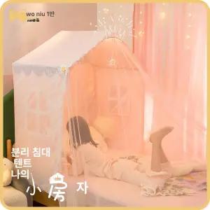 침대 캐노피 공주 침실 텐트 동굴 커튼 커텐 북유럽 암막 인테리어 기숙사