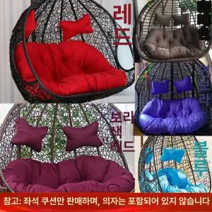 2인용 라탄 흔들그네의자 쿠션 2인 방석 소파 그네 의자 흔들