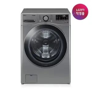 [LG전자 직영] LG 트롬 드럼세탁기 F21VDSKR (21kg)