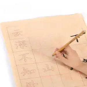 서예 세필 붓글씨 한문 연습 왕희지 연습지 한자 쓰기