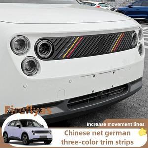 NIO 반딧불 3색 그릴 트림 스티커 바디 장식 제품 외부 수정에 적합