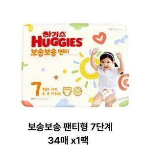 하기스(팬티형)보송팬티 5단계 46매 4팩