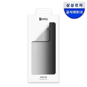 [삼성] 정품 갤럭시S26 사생활 보호 액정보호필름 프라이버시 스크린 프로텍터 2매입