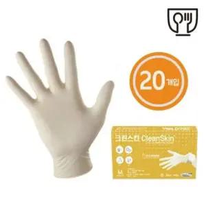 크린스킨-라텍스 장갑 (천연고무 6.2g 식품용) 200매