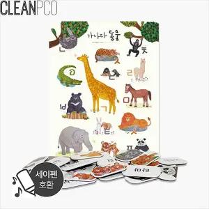 유치원 한글 그림 맞추기 학습교구 자석 포스터 가나다동물 28p 놀며배우는 상상력